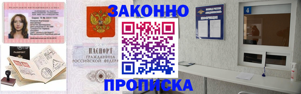 прописка в квартире в Вичуге