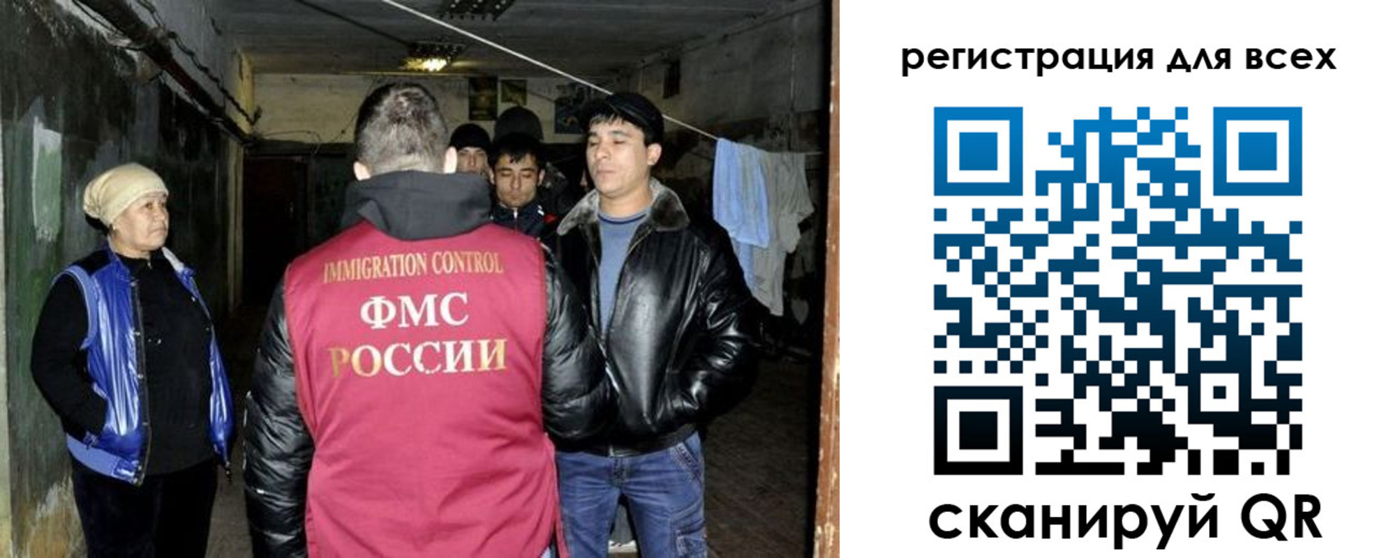 прописка для работы в Вичуге