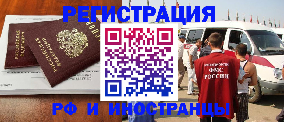 миграционный учет в Вичуге