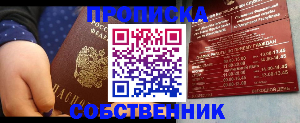 временная регистрация недорого в Вичуге