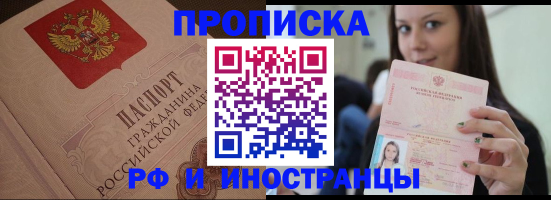 временная регистрация в квартире в Вичуге