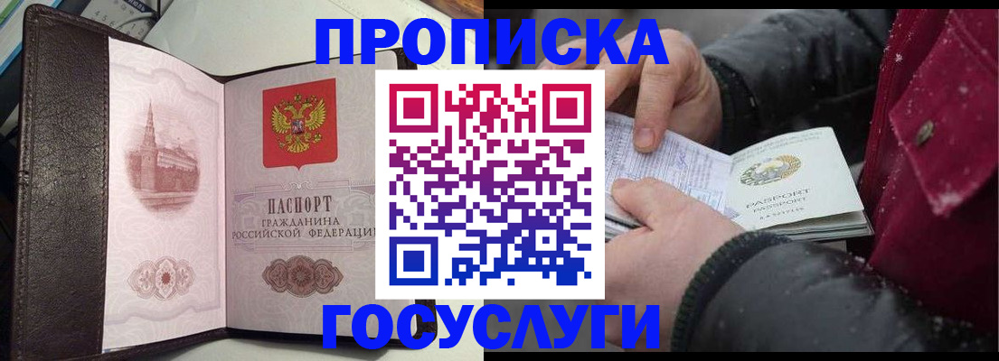 миграционный учет в Вичуге