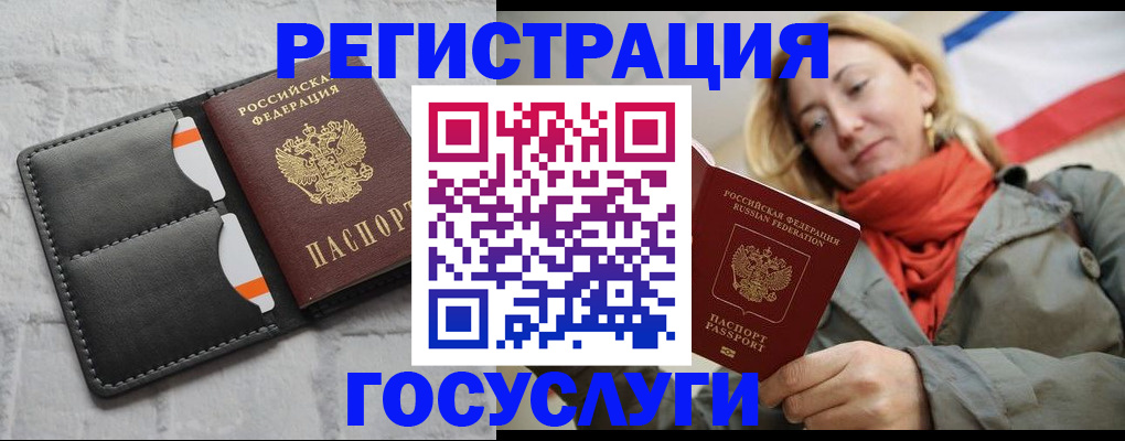 временная регистрация для школы в Вичуге