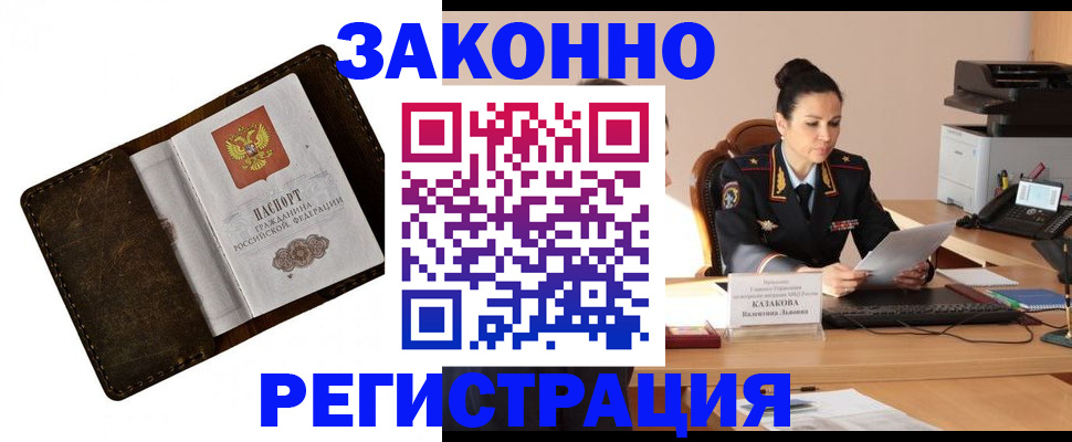 временная регистрация недорого в Вичуге