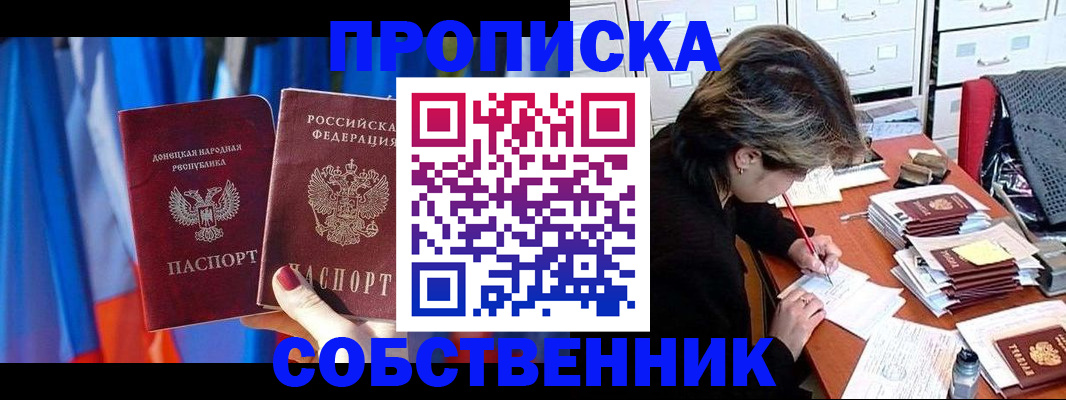 временная регистрация собственник в Вичуге