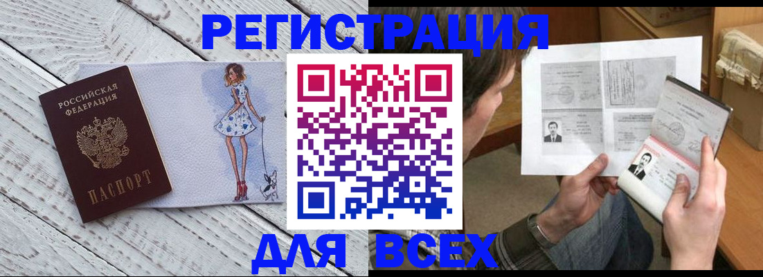 временная регистрация гарантия в Вичуге