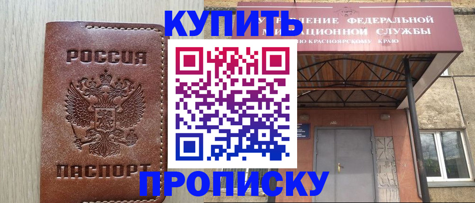 прописка регистрация в Вичуге